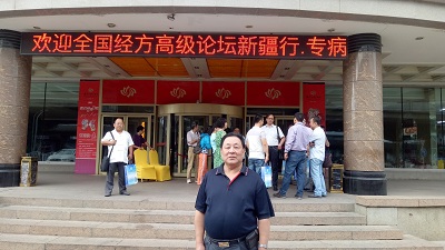 秦老新疆.jpg