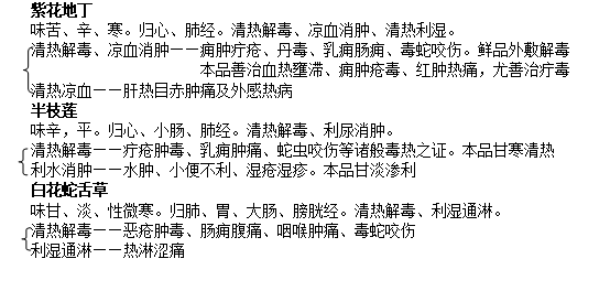 角药图片2161.png