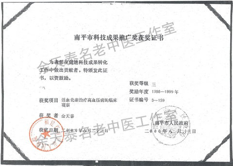 科技成果推广奖.jpg