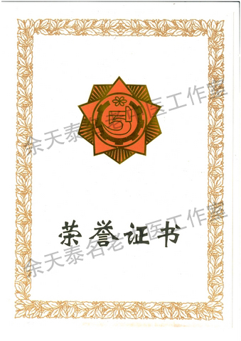 省五一劳动奖章.jpg