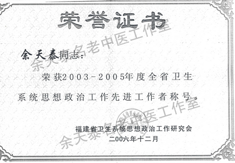 思想政治工作先进工作者.jpg