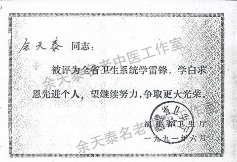 学雷锋、学白求恩先进个人.jpg