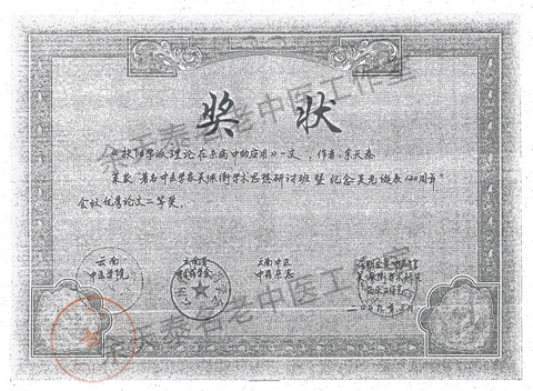优秀论文二等奖.jpg
